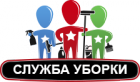 Служба Уборки